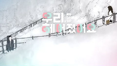 网络剧<我们分手了> EP6