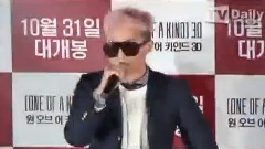 G-Dragon(BigBang) - TV Daily < One Of A Kind > 3D电影试映会