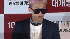 G-Dragon(BigBang) - < One Of A Kind > 3D电影试映会