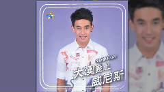 大澳爱上威尼斯