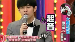 张惠妹,周杰伦 - 如果你也听说Mr.J频道现场版
