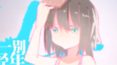 洛天依 - 岁月流年