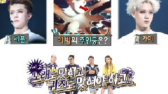 周刊偶像 世勋 KAI Cut