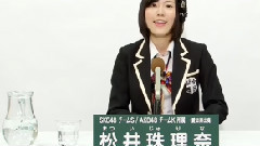 AKB48 32nd第五回選抜総選挙政見