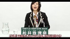 AKB48 第5回選抜総選挙政见SKE48 チームS - AKB48 チームK 兼任 松井珠理奈 中文字幕