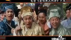 电影<唐伯虎点秋香>