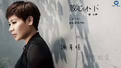 黄小琥 - 心爱的人