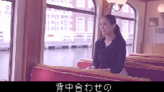 手嶌葵 - ショコラ(short ver.)