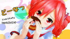 重音teto - どーなつ