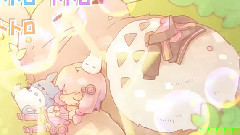 结月缘 - となりのトトロ