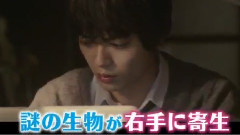 実写映画<寄生獣> 新闻予告