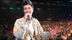 大马演唱会的我爱你