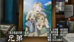 信念合唱团 - 兄弟