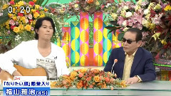 笑っていいとも! cut