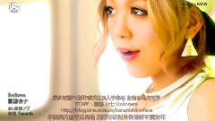 西野加奈 - Believe 中日字幕版