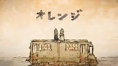 Nico - オレンジ 96猫翻唱版 中日字幕