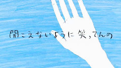 Nico - ウミユリ海底譚 (遊)