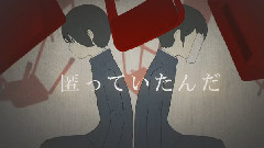 Nico - ロストワンの号哭 (そらる)