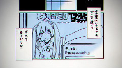 Nico - 僕は初音ミクとキスをした