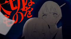 Nico - ヤクビョウガミ