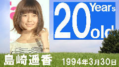 今年,成人式を迎える芸能人たち