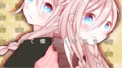 IA - シュガーレス・プリンセス