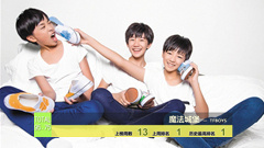 2014年音悦V榜第24期 - 内地篇