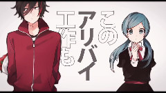 Nico - 恋愛裁判 (40mP)