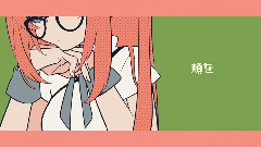 Nico - Drop Pop Candy (620*スヤ)