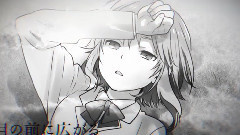 gumi - 妄想少女とモノクロセカイ