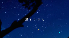 gumi - 紡いだ想い