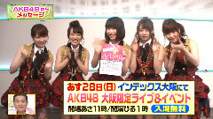 AKB48挖掘新粉丝 大阪举办免费LIVE