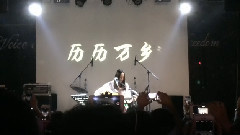 陈粒 - 历历万乡