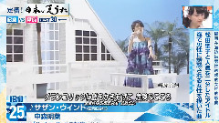 日本の夏歌 - 中森明菜 サザン・ウインド