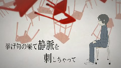 Nico - ロストワンの号哭 (Nameless)