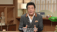 NHK高校講座 日本史 EP40
