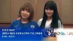 WBC代表队 姜虎东 秀智 Min 徐京锡 助威影像