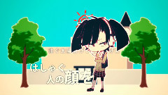 Nico - 夕景イエスタデイ (柊 優花)