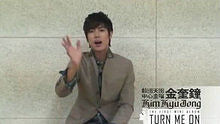金圭钟 - TURN ME ON 最新问候语