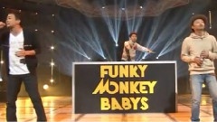 Funky Monkey Babys - サヨナラじゃない