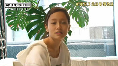 AKB自動車部 EP18 中文字幕