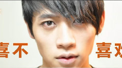 我不是谁的偶像A