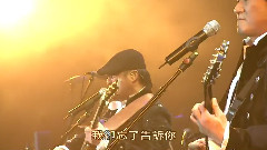 李宗盛,纵贯线,周华健,张震岳,罗大佑 - 纵贯线兄弟姐妹 & 公路 & 鹿港小镇 & 分手吧 & 我终于失去了你