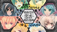 Nico - 初めての恋が终わる时