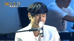 因你而在 & 修炼爱情 & Love Someone & I'm Yours 第25届台湾金曲奖颁奖典礼现场版 14/06/28