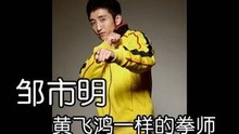 邹市明 - 看着比赛唱着歌 拳击场上的武林风
