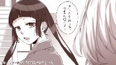 Nico - イジワルな出会い(柊優花)