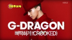 G-Dragon(BigBang) - 一位受赏 & Crooked