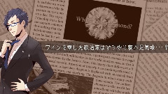 Nico,VOCALOID家族,重音teto - 怪盗F的剧本～消失的钻石之谜