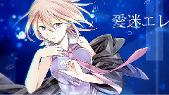 UTAU - 愛迷挽歌